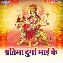 Pratima Durga Mayi Ke